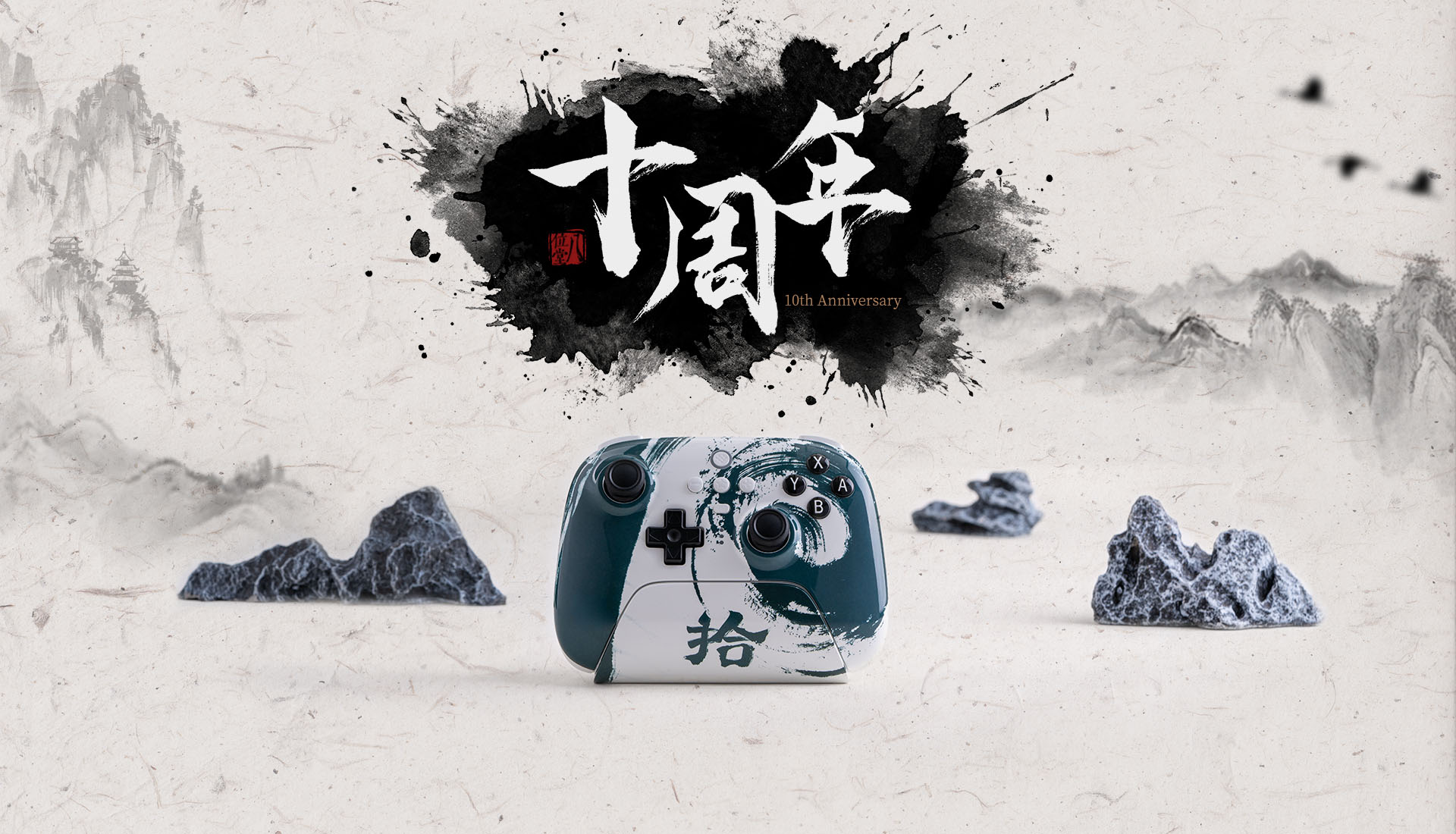 猎户座蓝牙手柄(十周年)