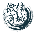 微信商城