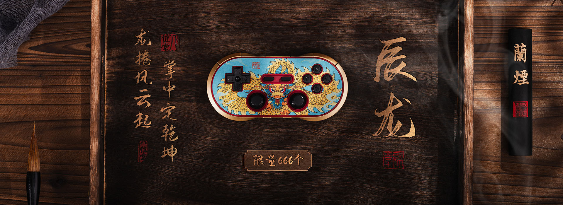 8BitDo dragon year