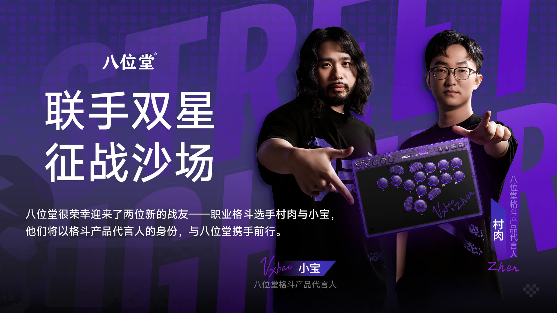 天刃星-紫透双签版