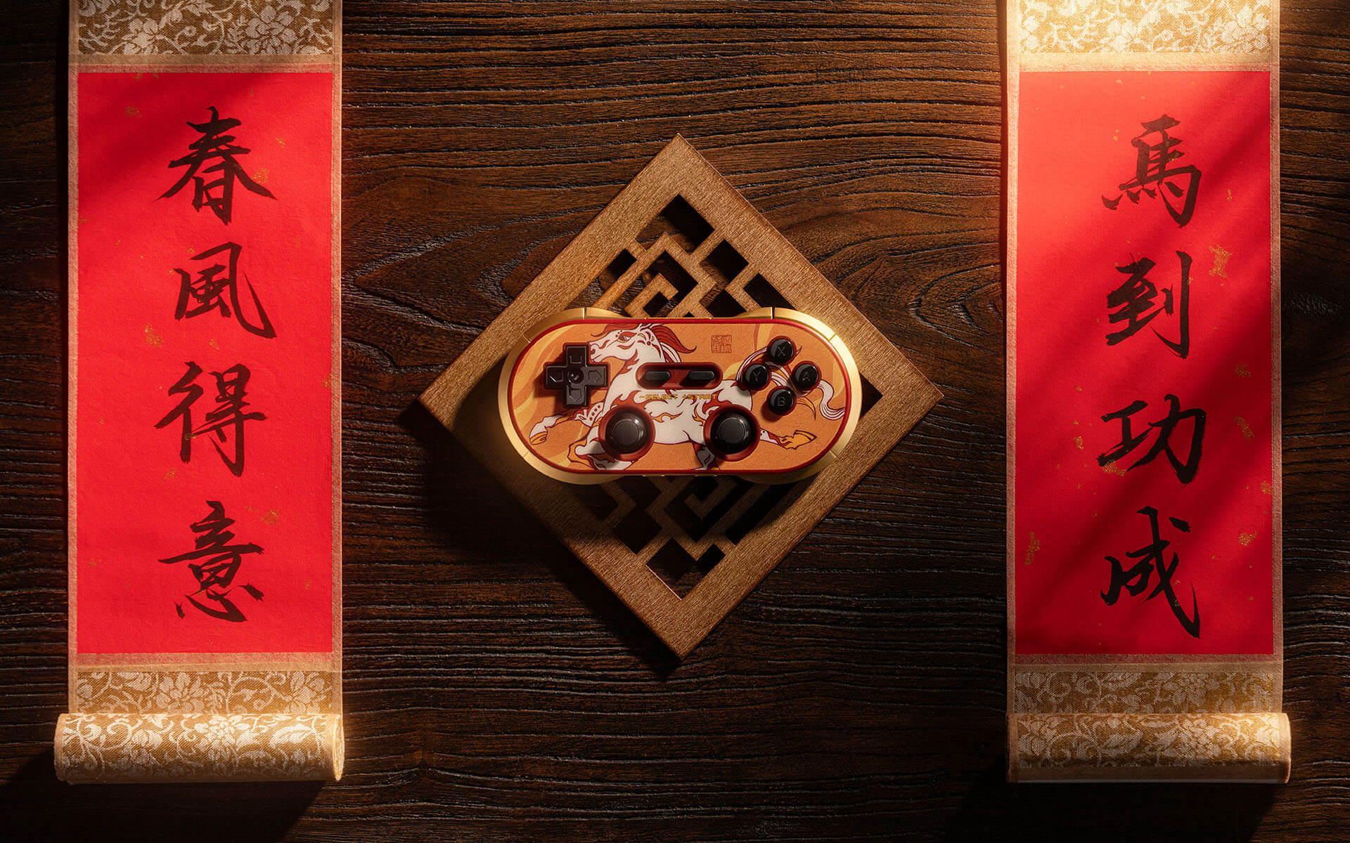 马年限量版手柄