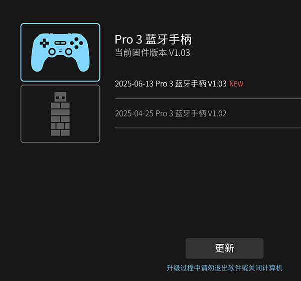 固件升级