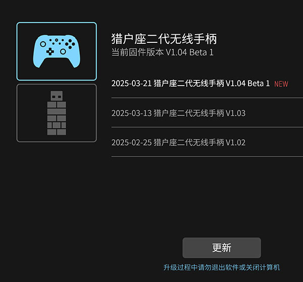 固件升级