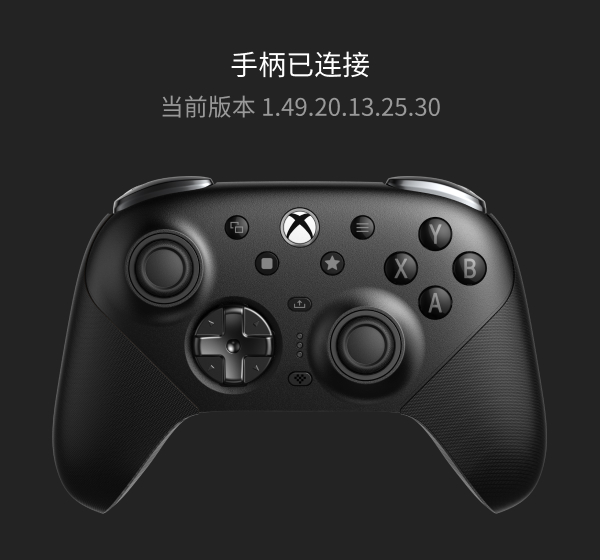 固件更新