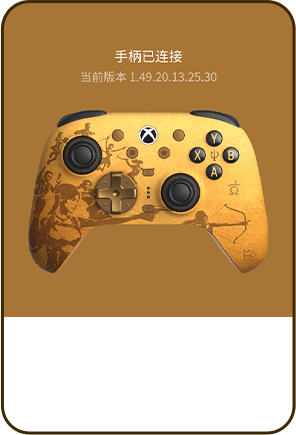 固件更新