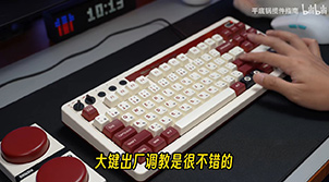 复古机械键盘